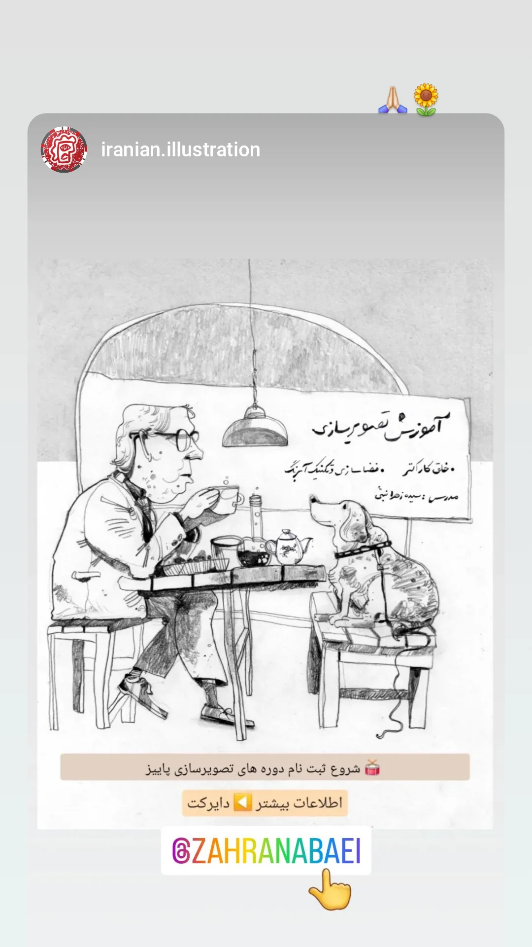  جدید ترین استوری اینستاگرام زهرا نبئی