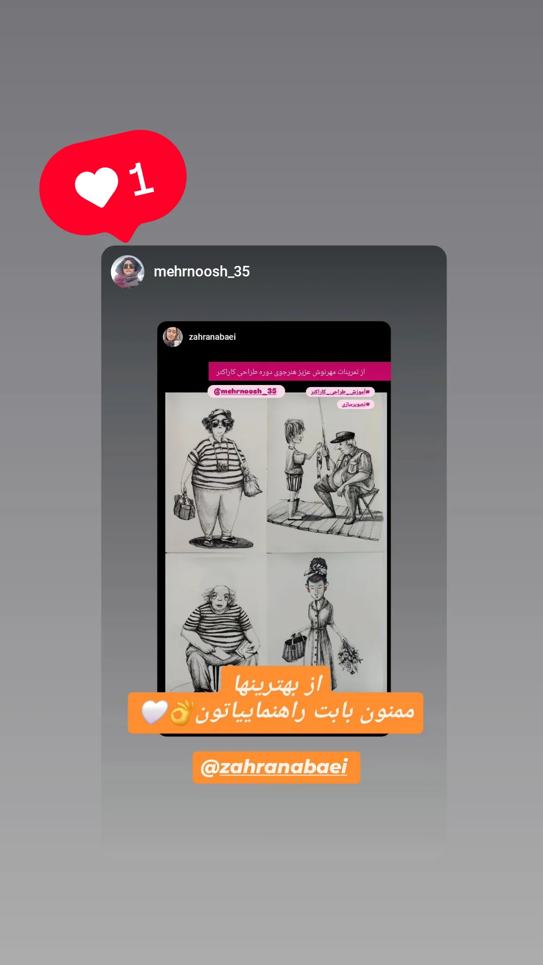  جدید ترین استوری اینستاگرام زهرا نبئی