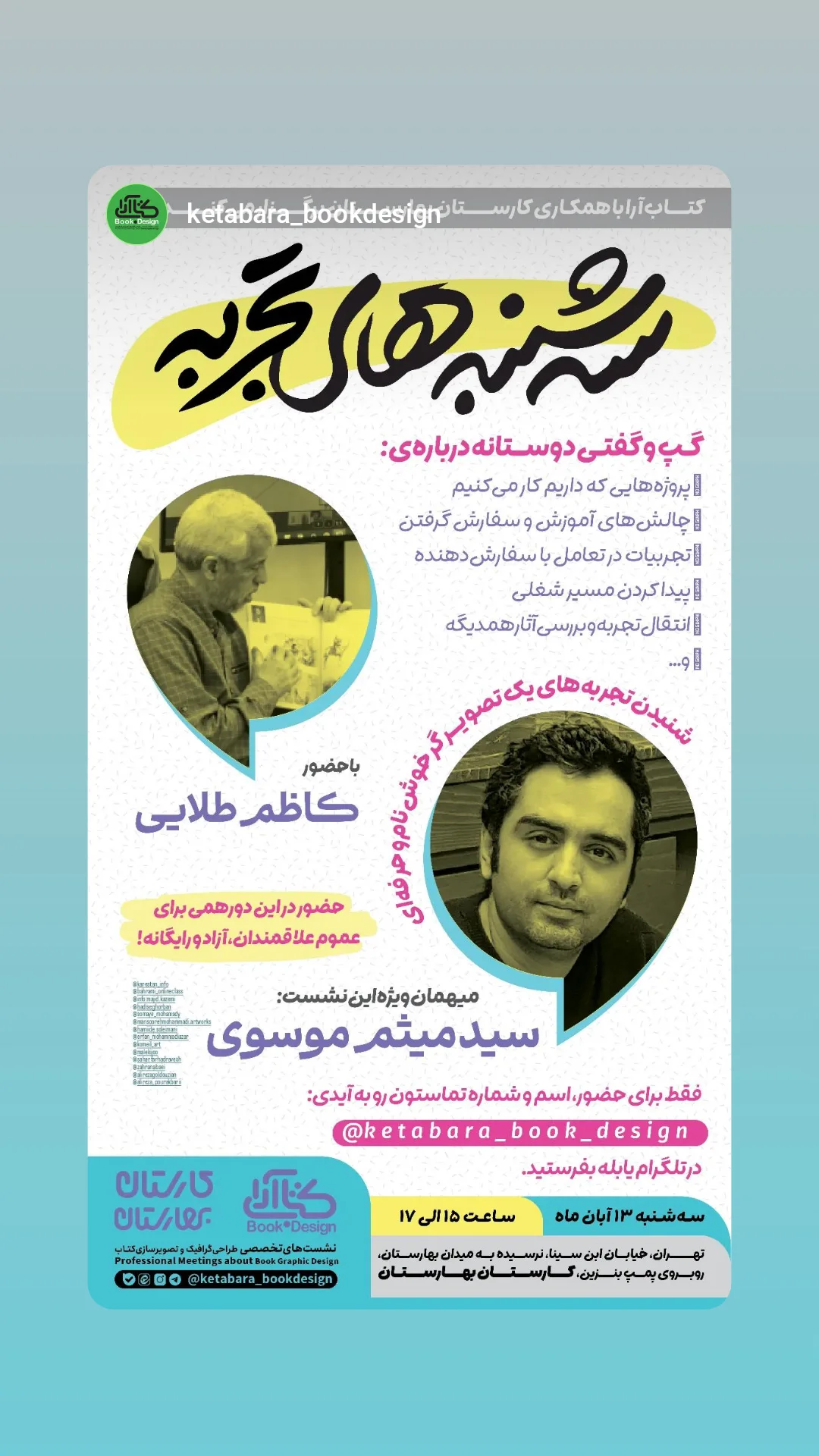  جدید ترین استوری اینستاگرام زهرا نبئی