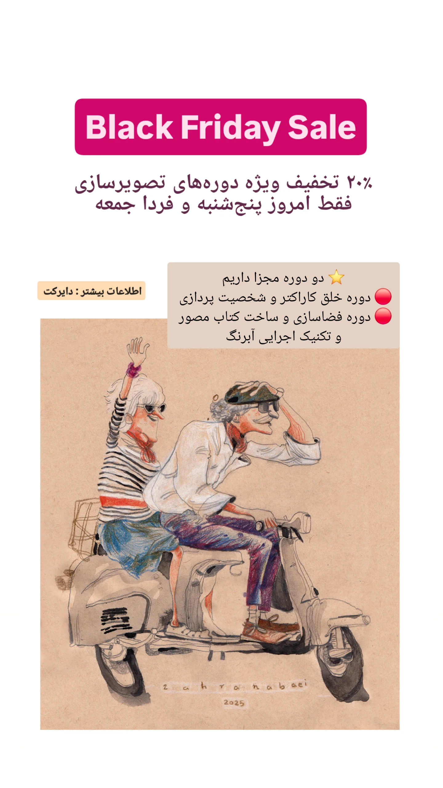  جدید ترین استوری اینستاگرام زهرا نبئی