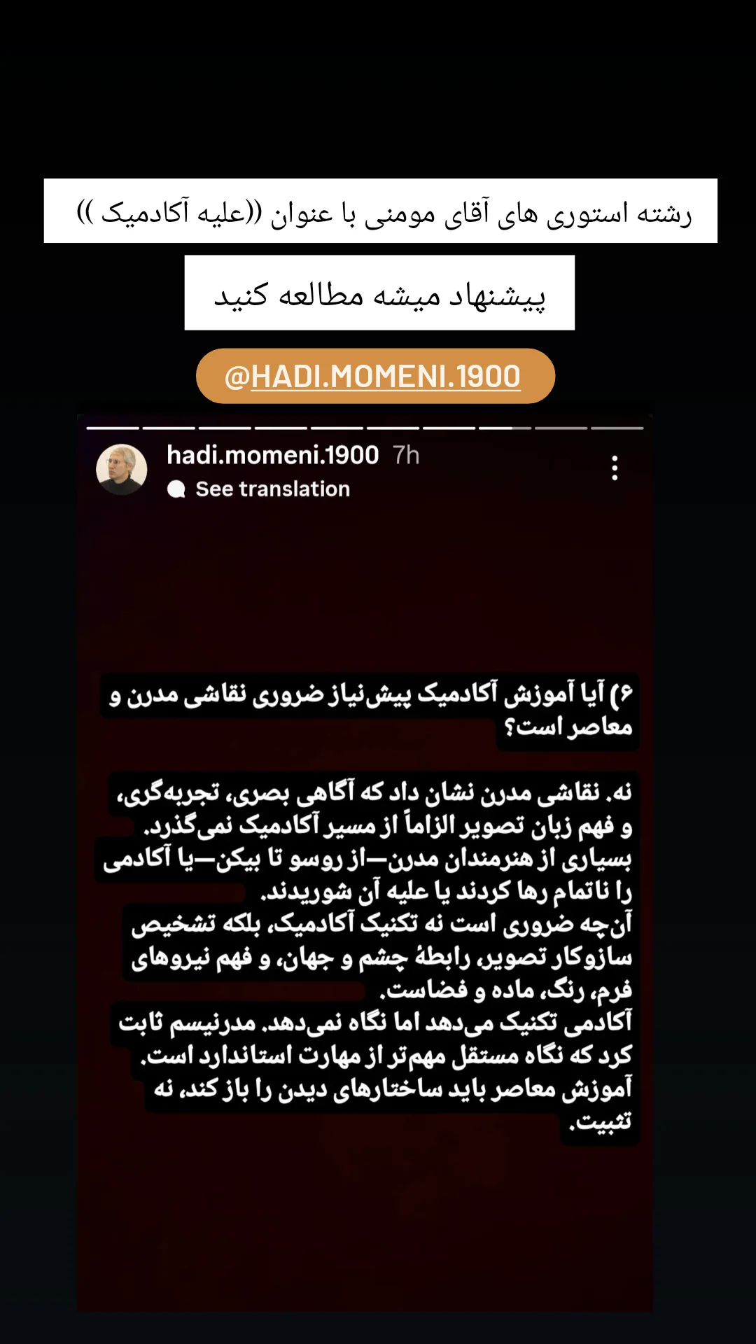  جدید ترین استوری اینستاگرام زهرا نبئی