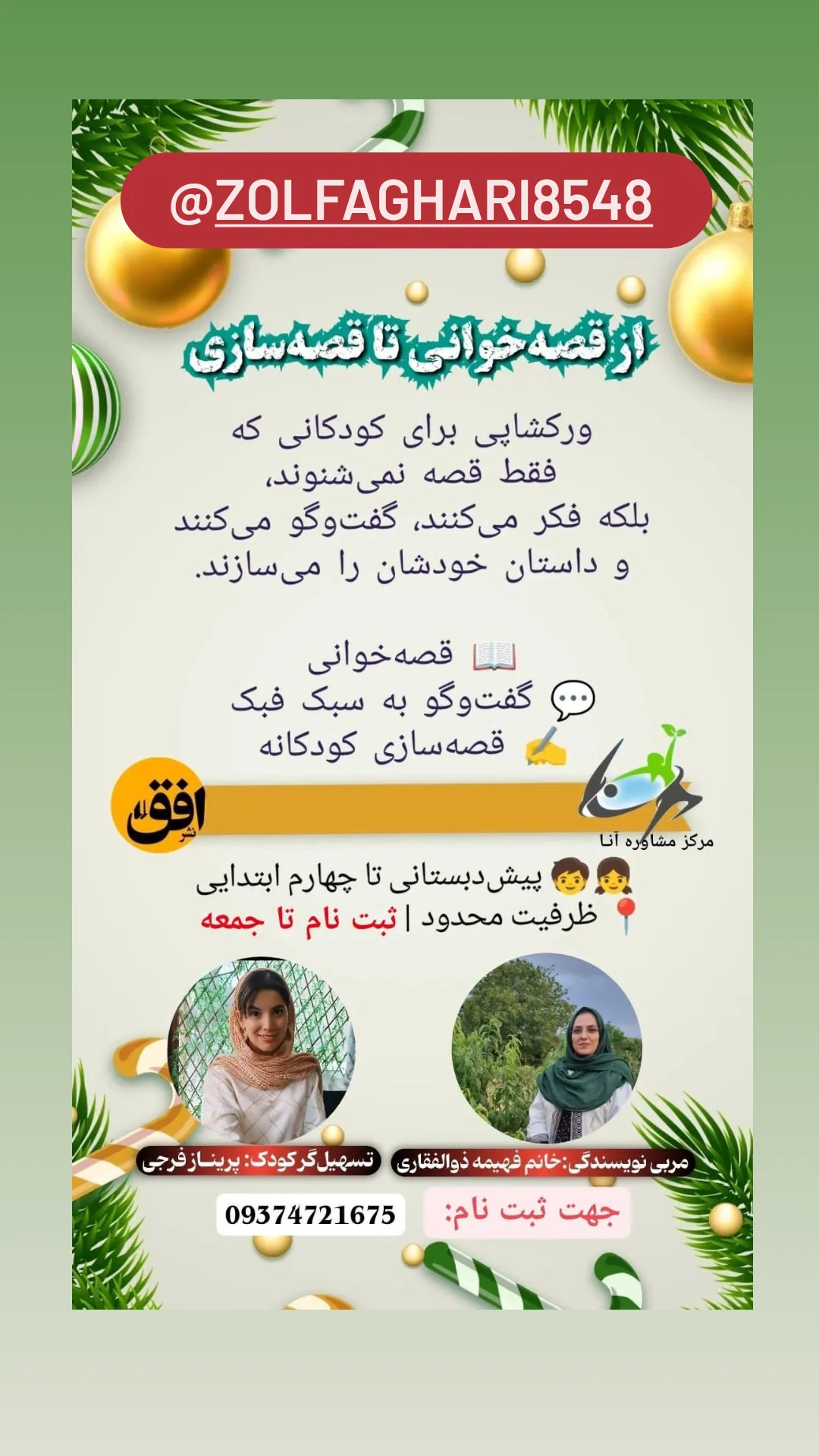  جدید ترین استوری اینستاگرام زهرا نبئی