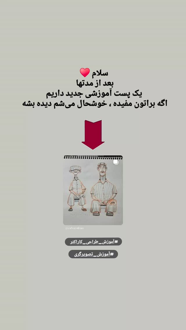  جدید ترین استوری اینستاگرام زهرا نبئی