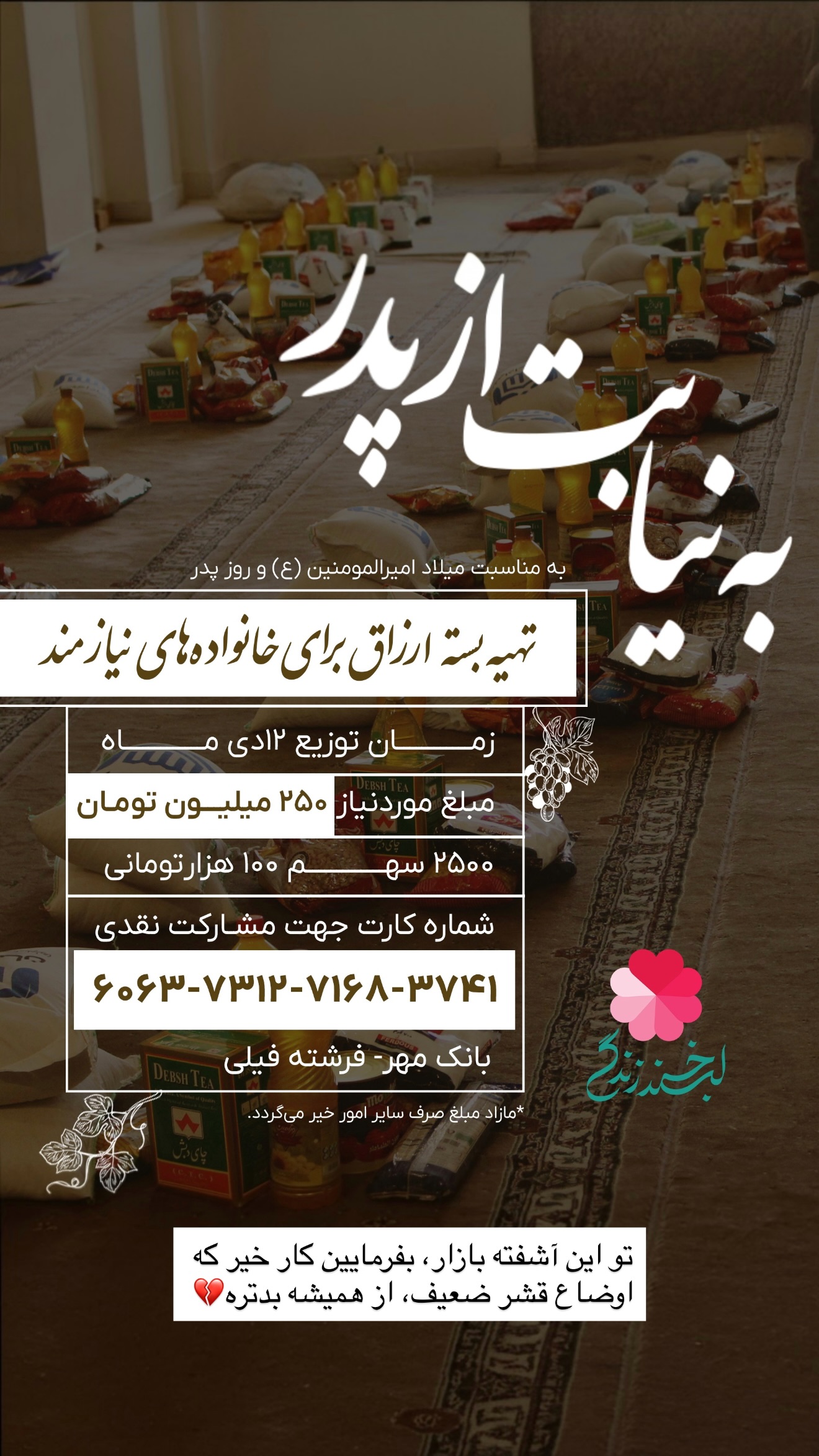  جدید ترین استوری اینستاگرام زهرا پيشه ور