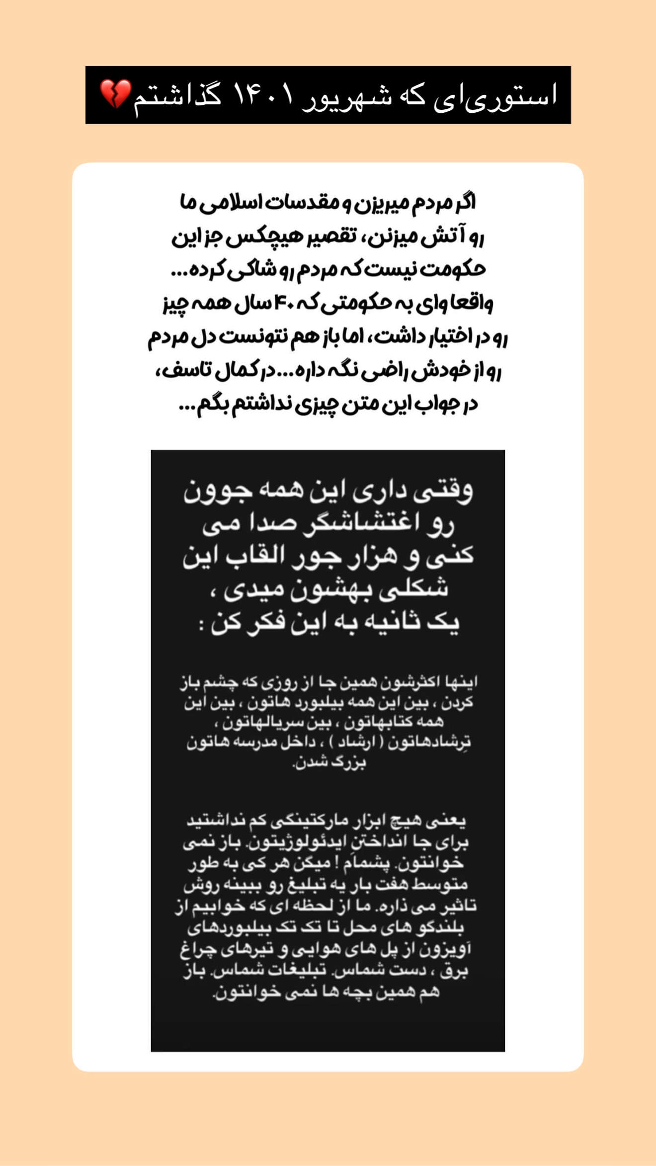  جدید ترین استوری اینستاگرام زهرا پيشه ور