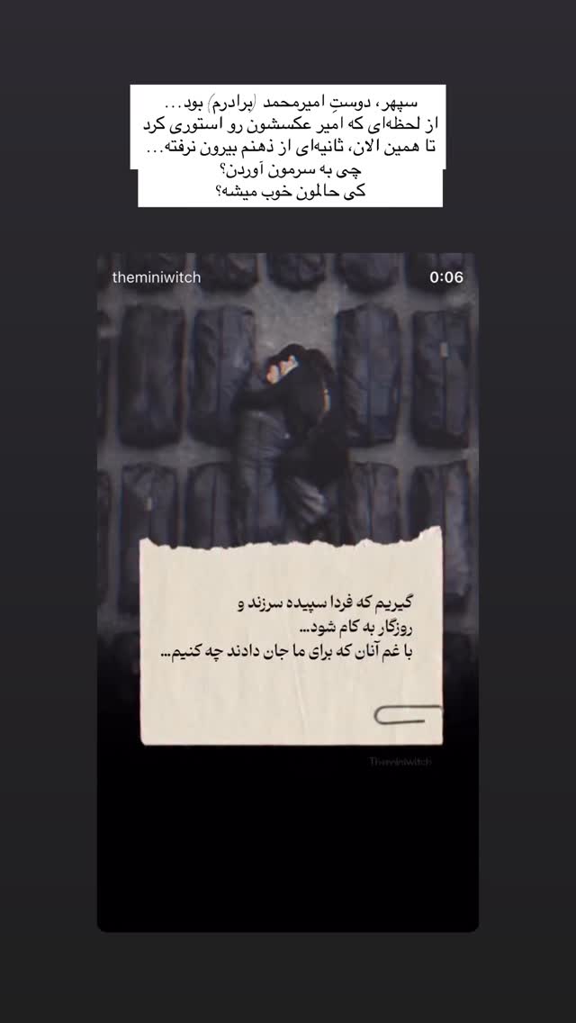  جدید ترین استوری اینستاگرام زهرا پيشه ور