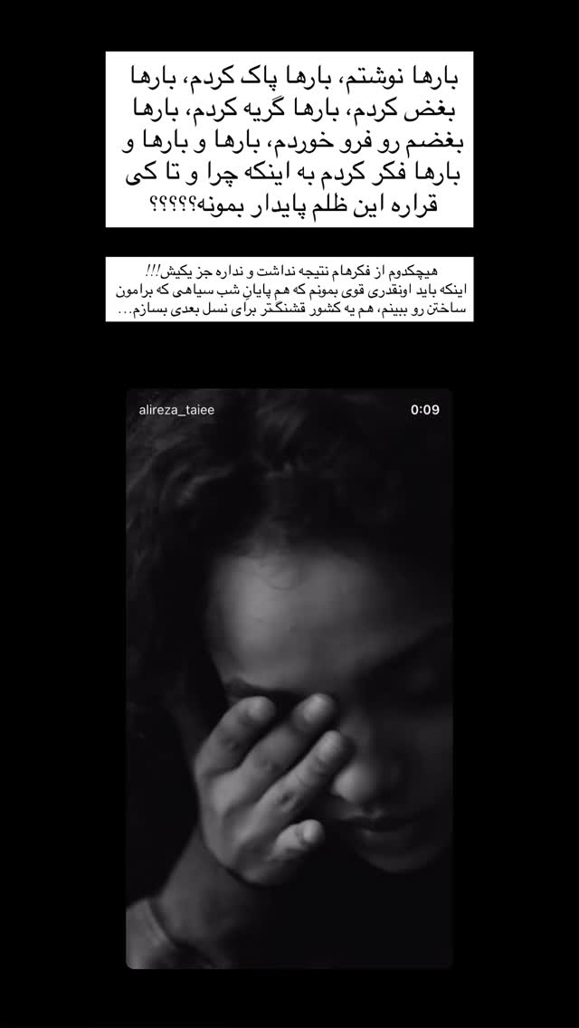  جدید ترین استوری اینستاگرام زهرا پيشه ور