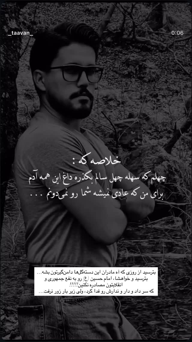  جدید ترین استوری اینستاگرام زهرا پيشه ور