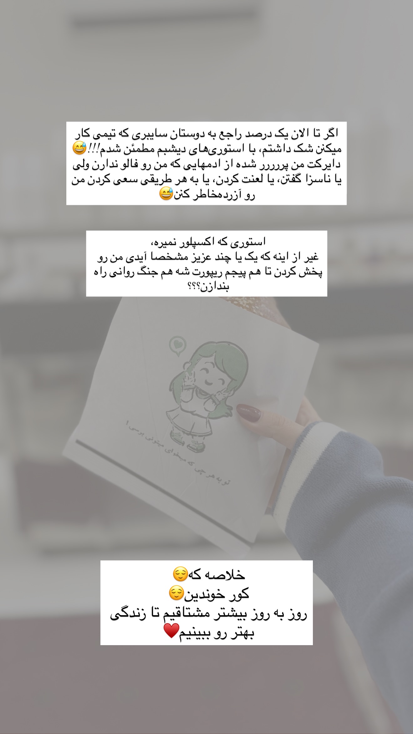  جدید ترین استوری اینستاگرام زهرا پيشه ور