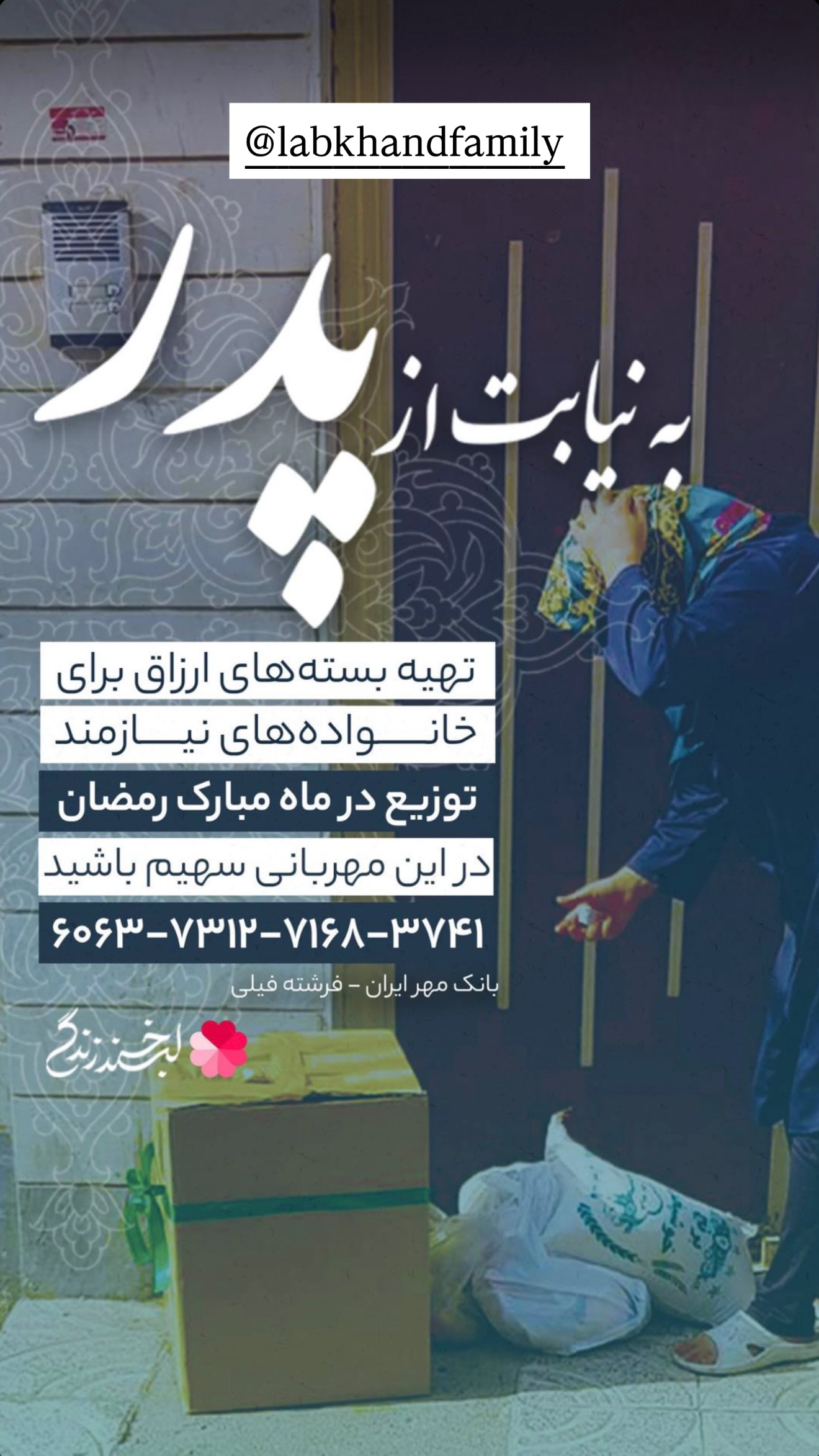  جدید ترین استوری اینستاگرام زهرا پيشه ور
