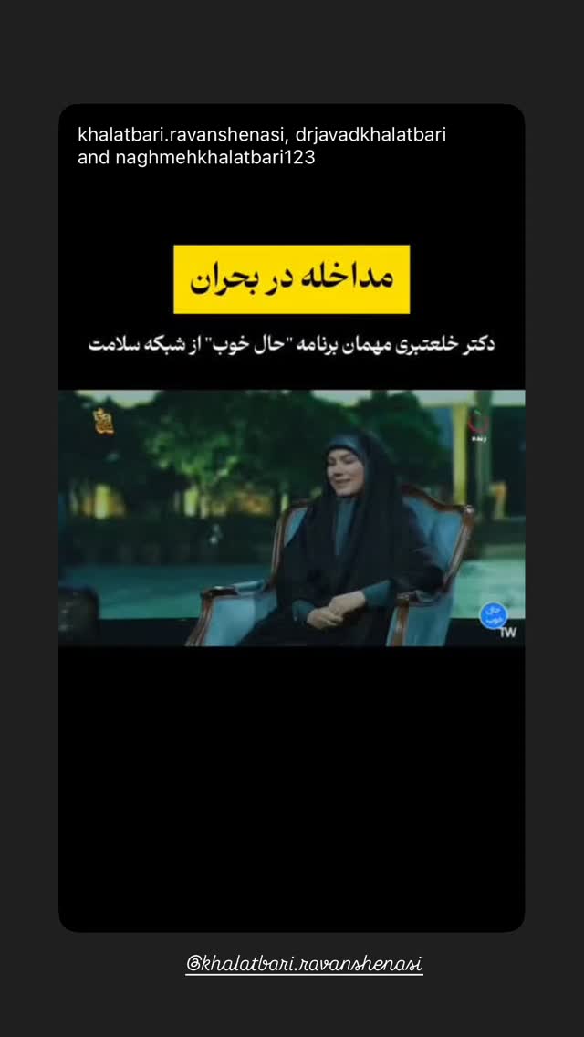  جدید ترین استوری اینستاگرام زهرا شاهین فر