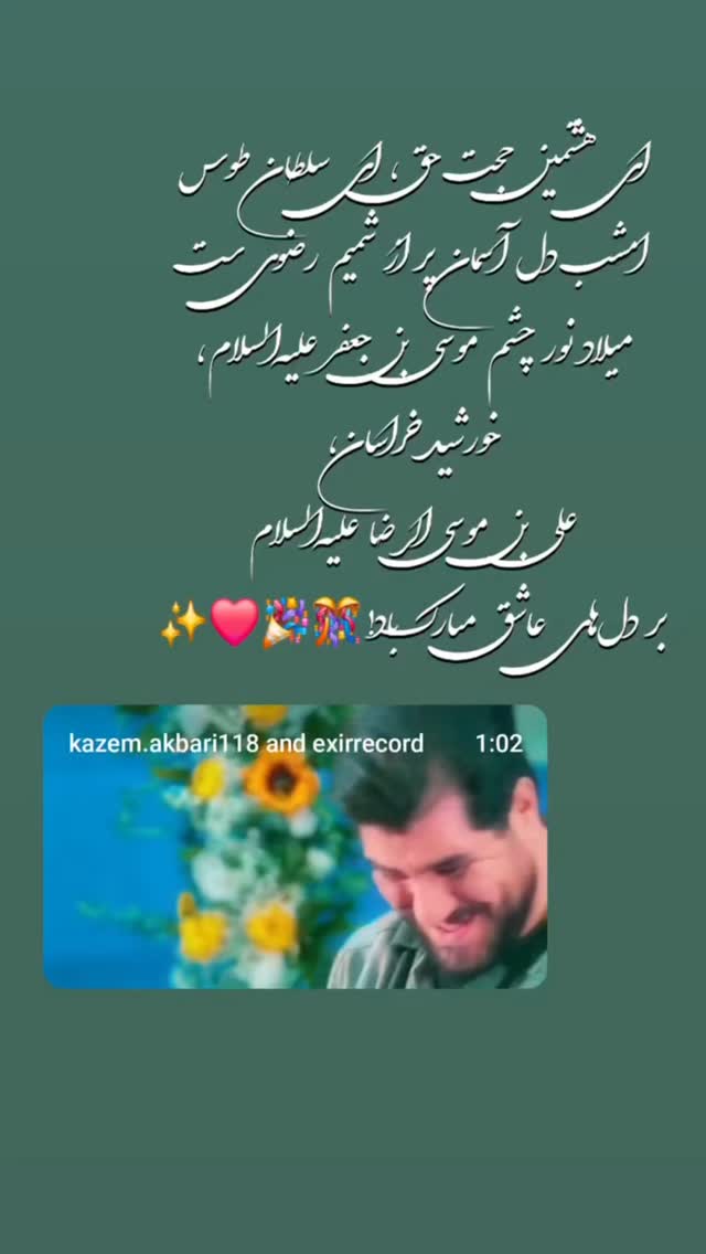  جدید ترین استوری اینستاگرام زهرا شاهین فر