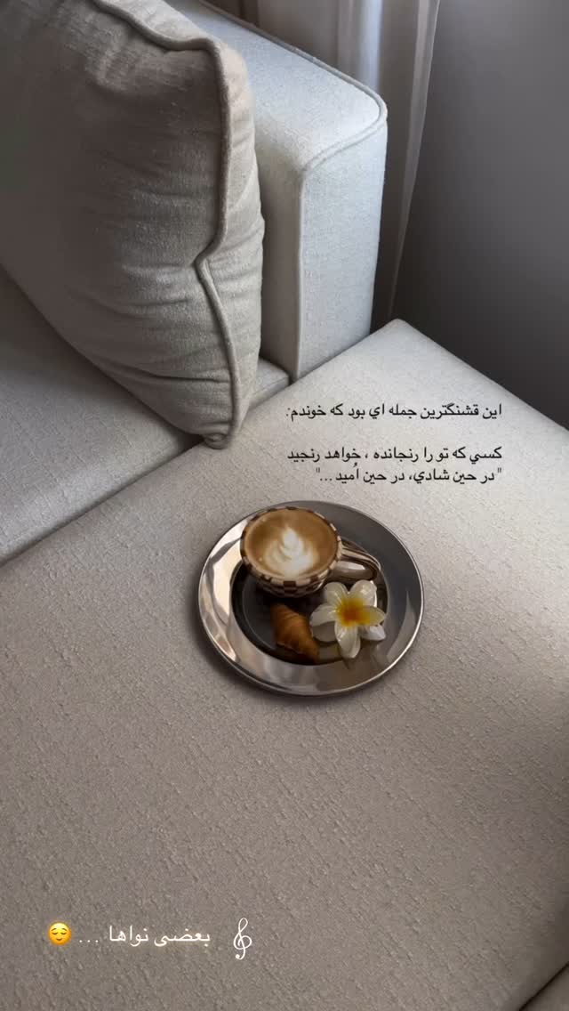  جدید ترین استوری اینستاگرام زهرا شاهین فر