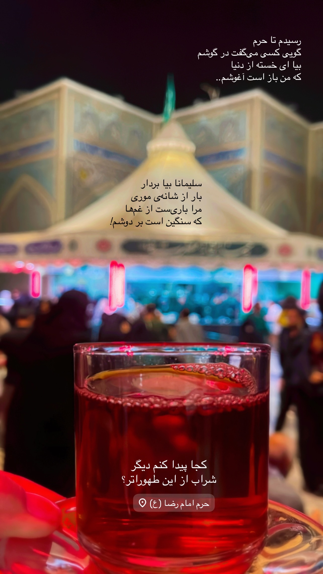  جدید ترین استوری اینستاگرام زهرا شاهین فر