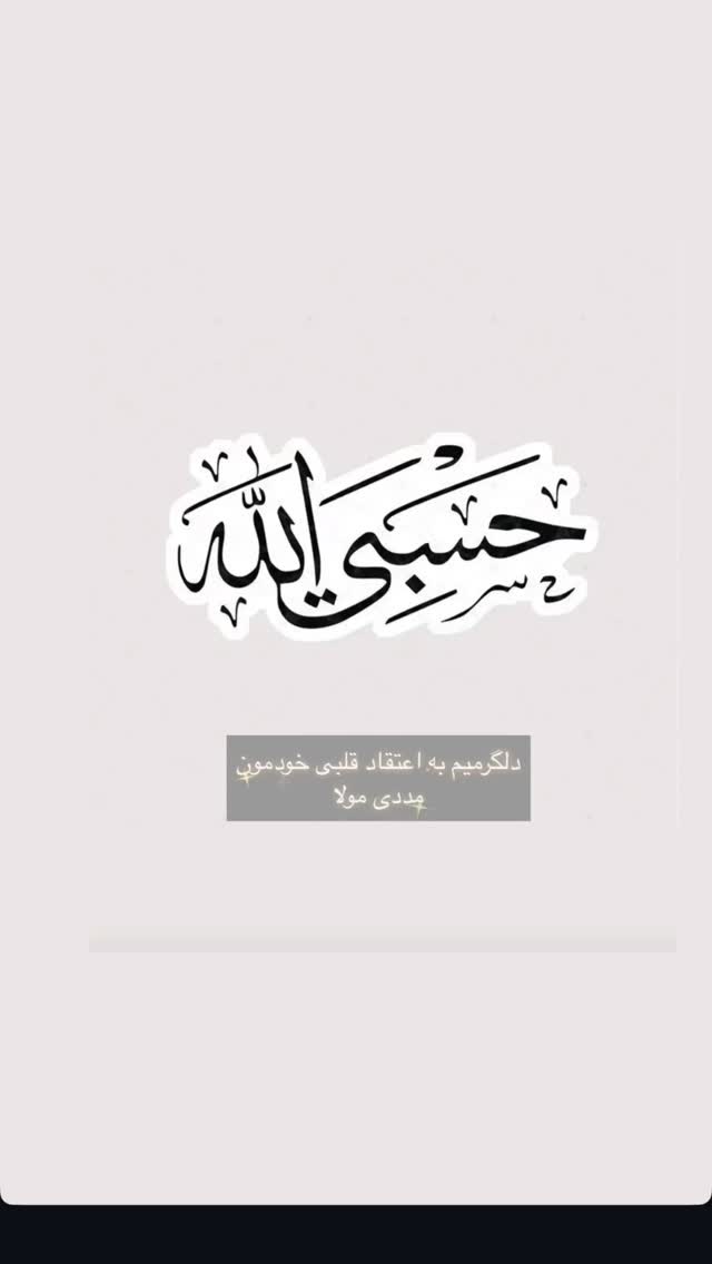  جدید ترین استوری اینستاگرام زهرا شاهین فر