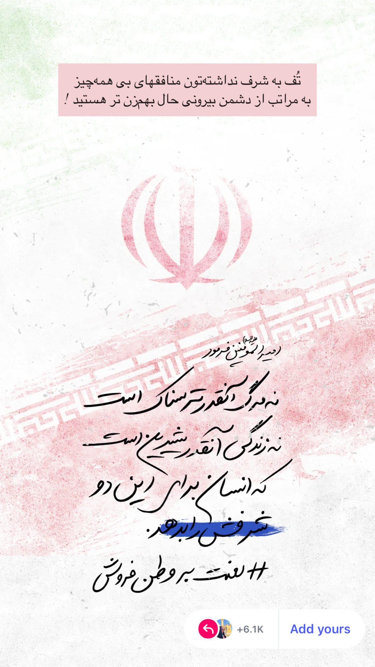  جدید ترین استوری اینستاگرام زهرا شاهین فر