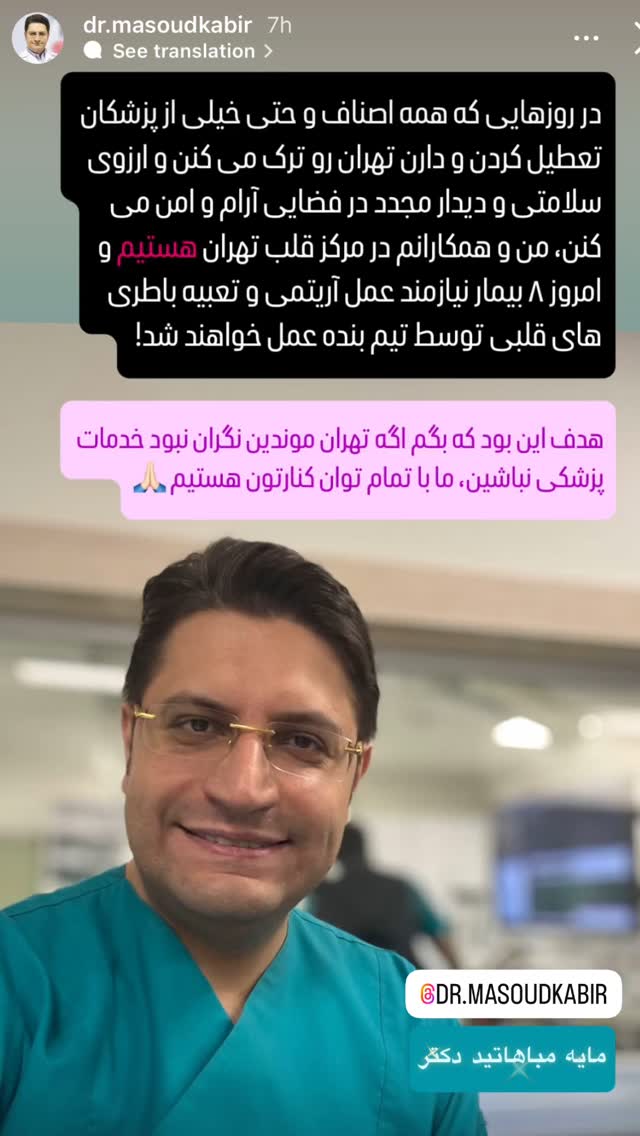  جدید ترین استوری اینستاگرام زهرا شاهین فر