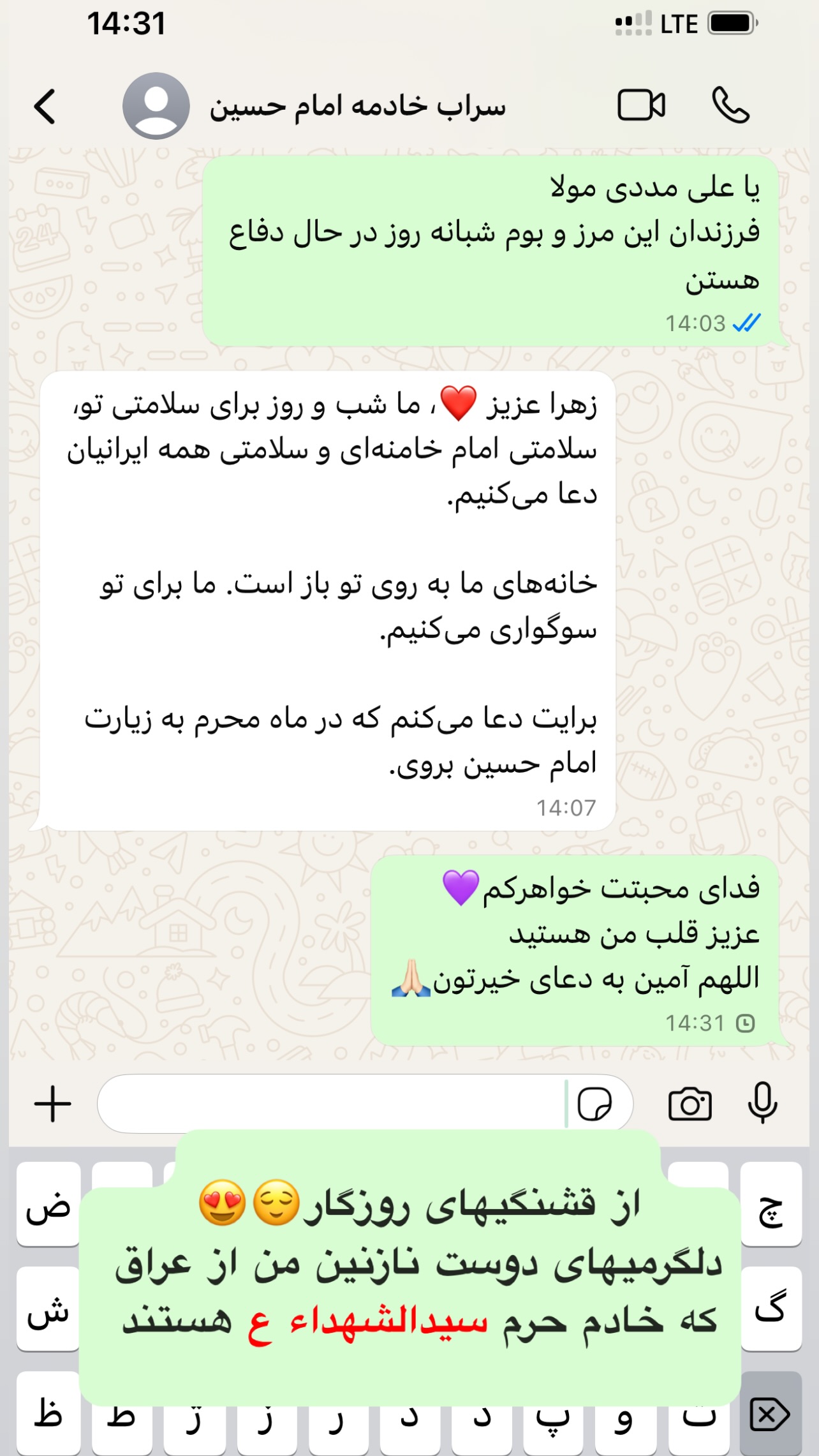  جدید ترین استوری اینستاگرام زهرا شاهین فر