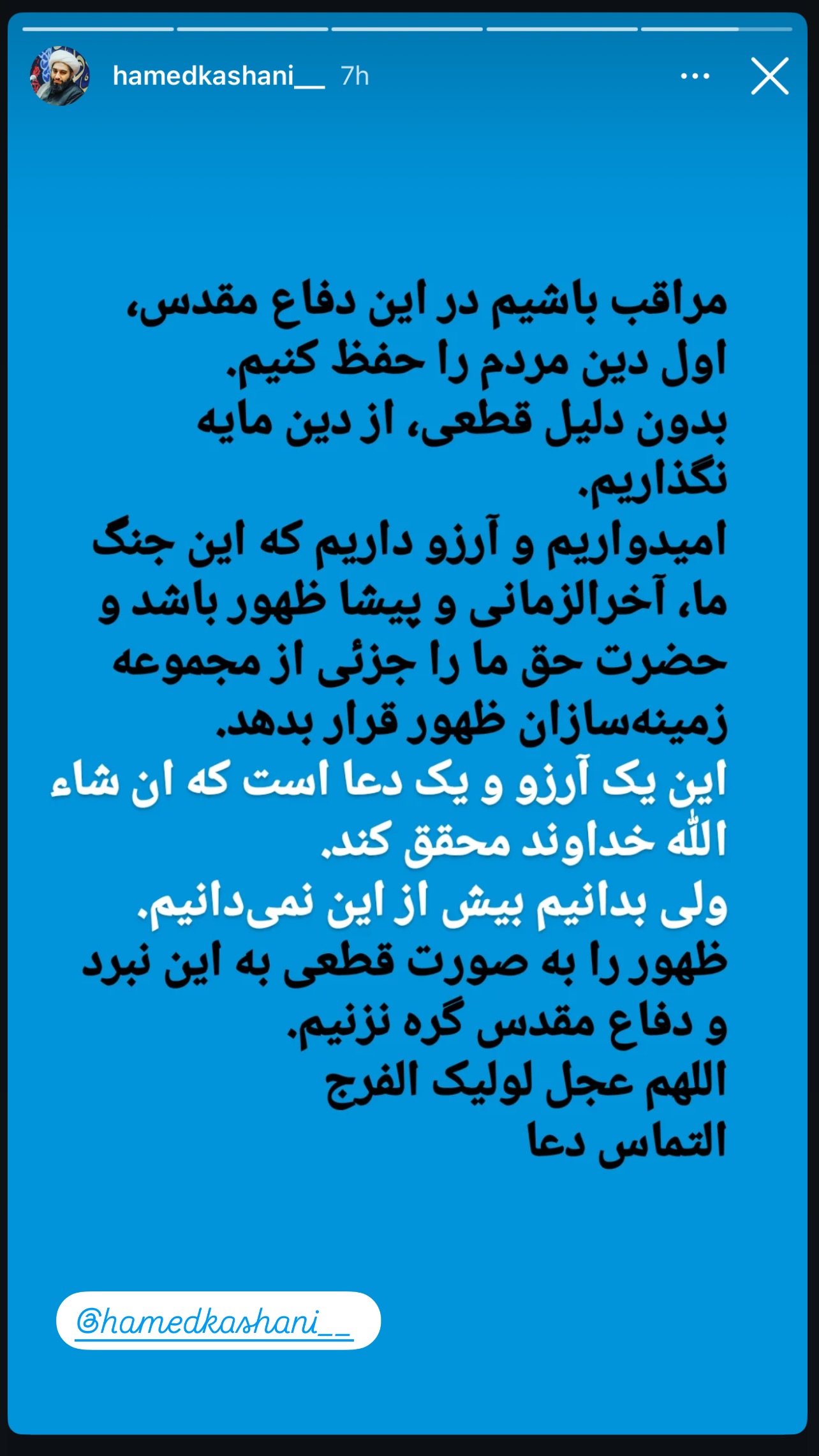  جدید ترین استوری اینستاگرام زهرا شاهین فر