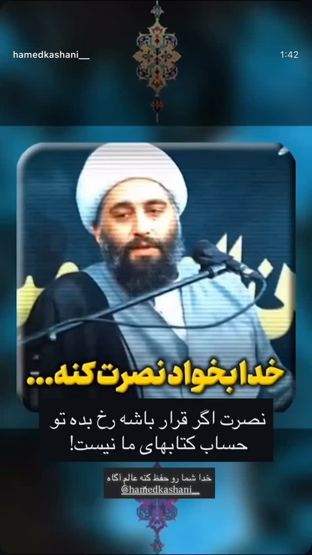 جدید ترین استوری اینستاگرام زهرا شاهین فر