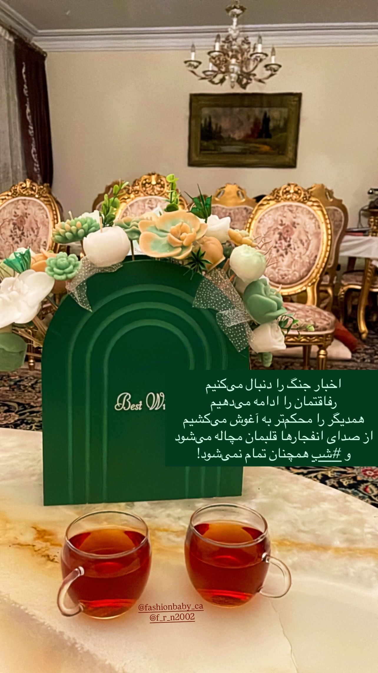  جدید ترین استوری اینستاگرام زهرا شاهین فر