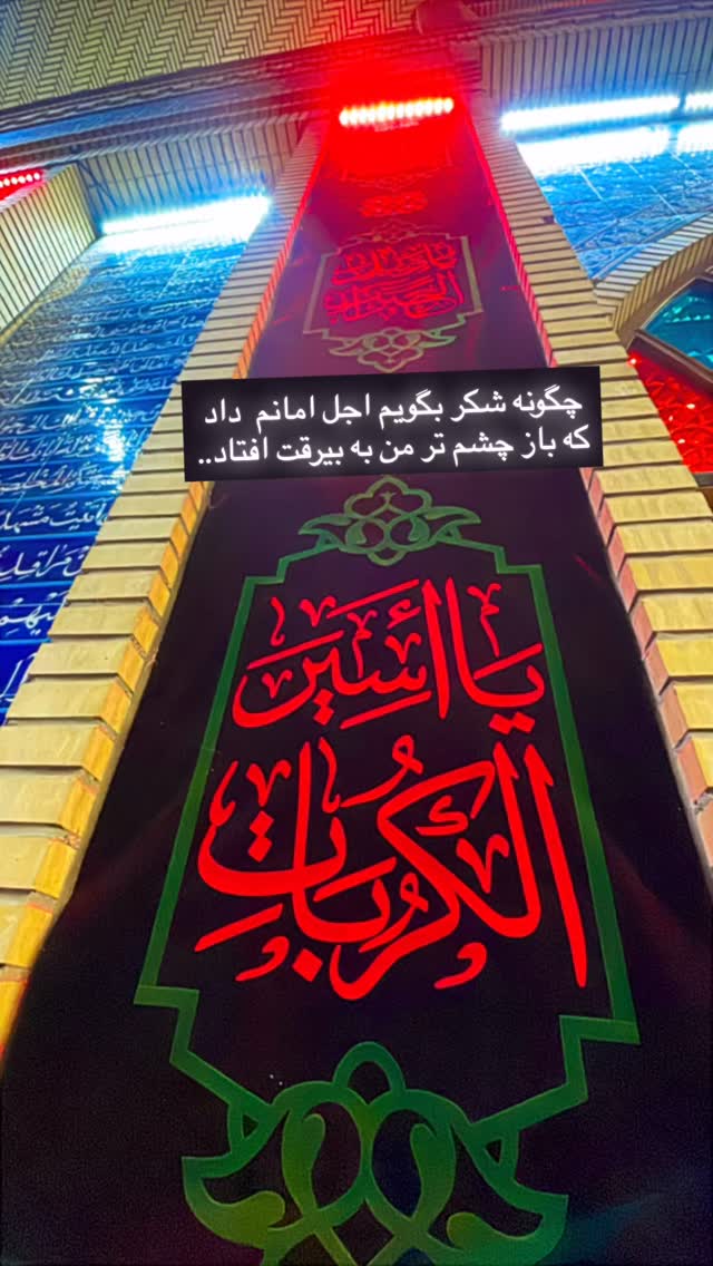  جدید ترین استوری اینستاگرام زهرا شاهین فر