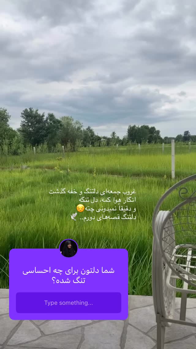  جدید ترین استوری اینستاگرام زهرا شاهین فر
