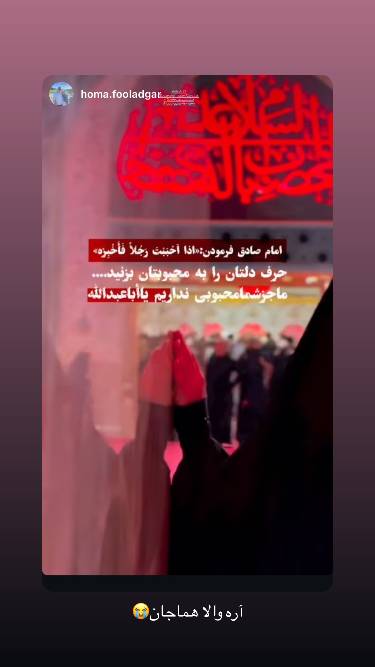  جدید ترین استوری اینستاگرام زهرا شاهین فر