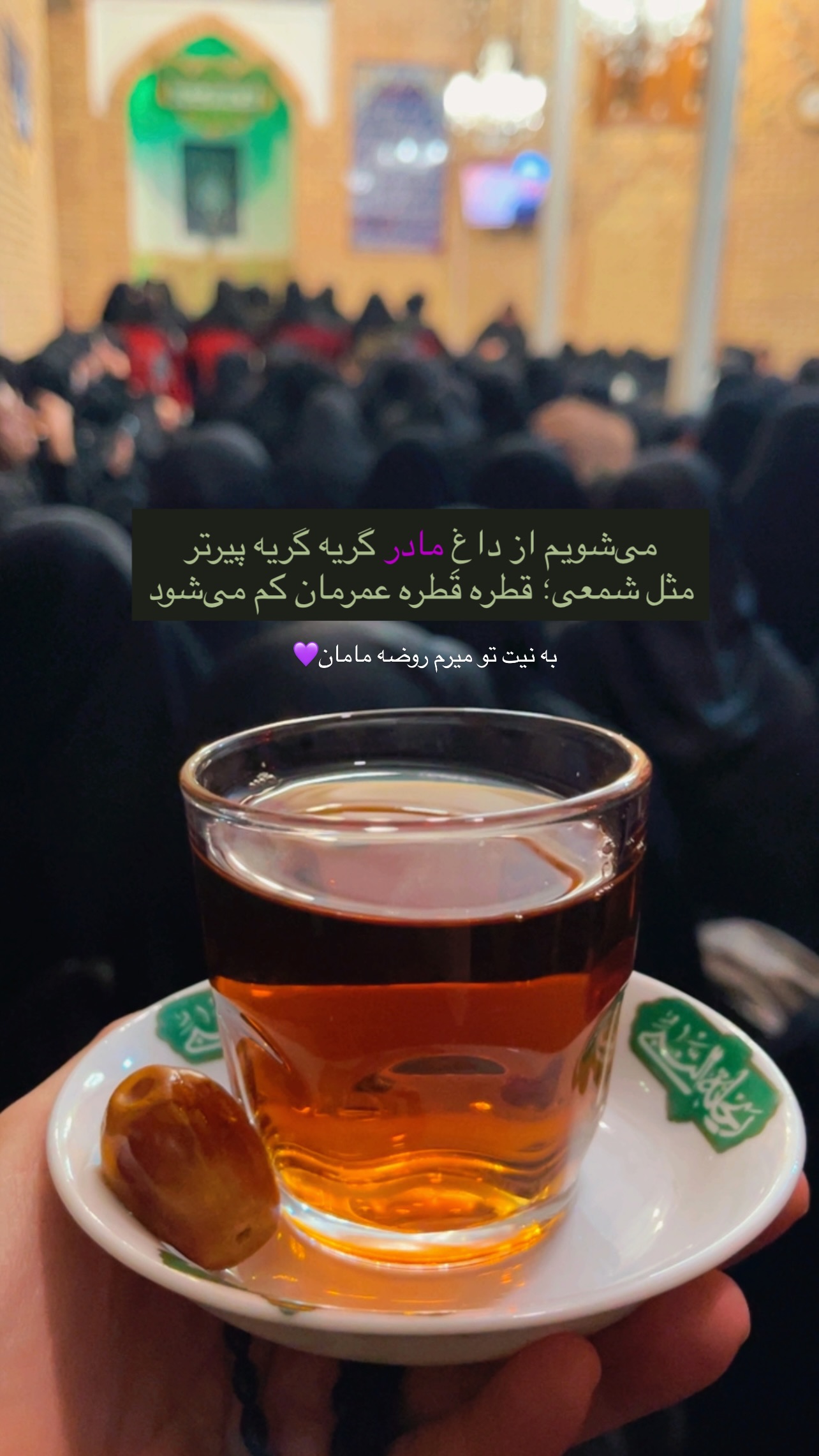  جدید ترین استوری اینستاگرام زهرا شاهین فر