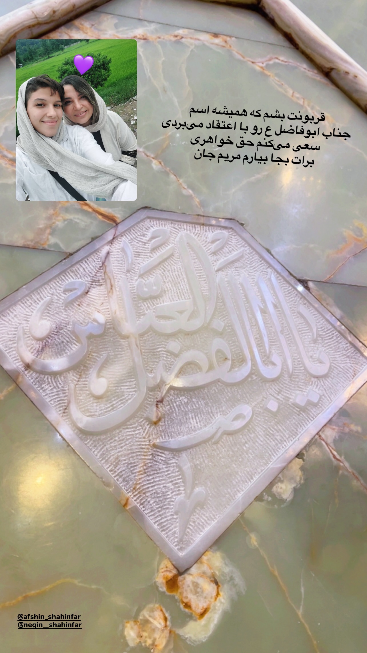  جدید ترین استوری اینستاگرام زهرا شاهین فر