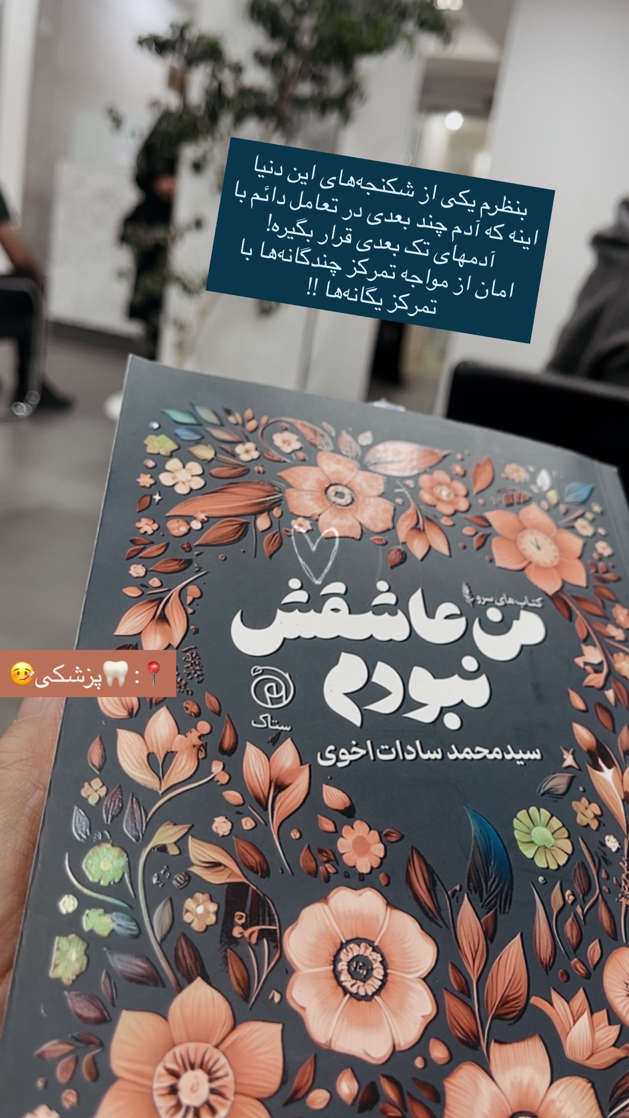  جدید ترین استوری اینستاگرام زهرا شاهین فر