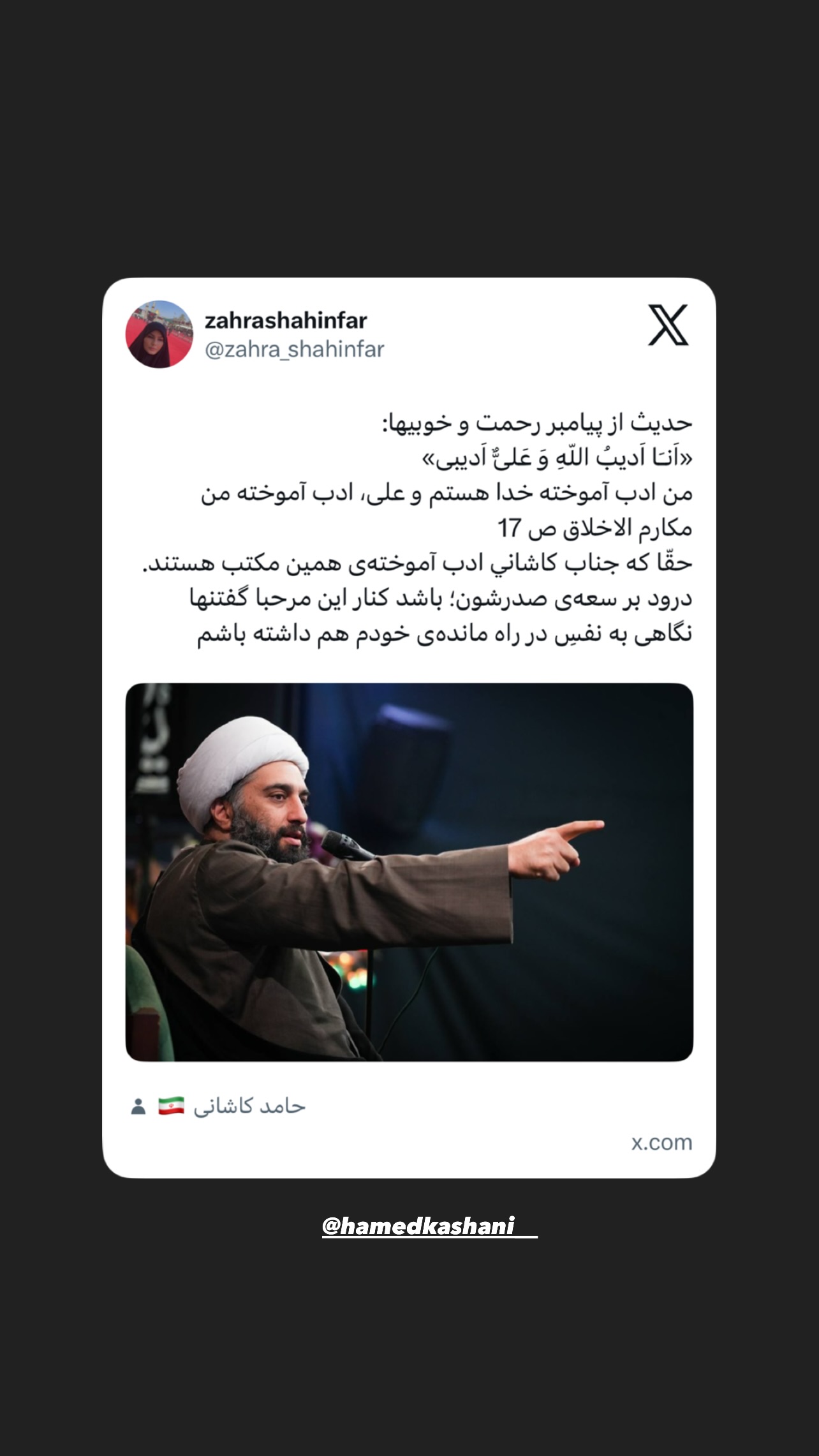  جدید ترین استوری اینستاگرام زهرا شاهین فر