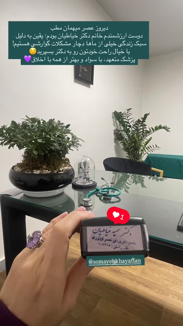  جدید ترین استوری اینستاگرام زهرا شاهین فر