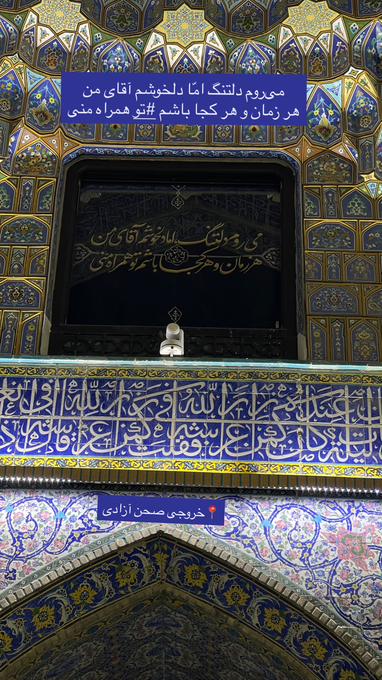  جدید ترین استوری اینستاگرام زهرا شاهین فر