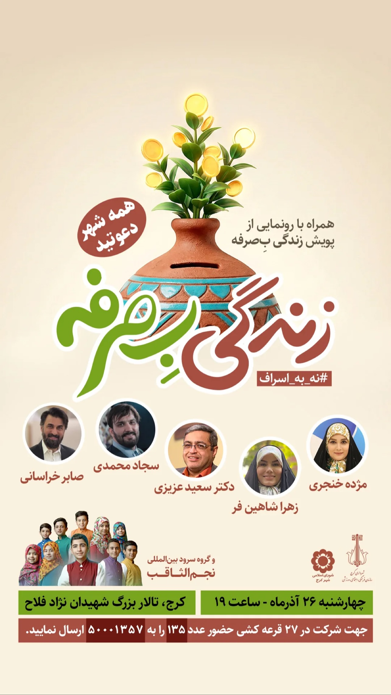  جدید ترین استوری اینستاگرام زهرا شاهین فر