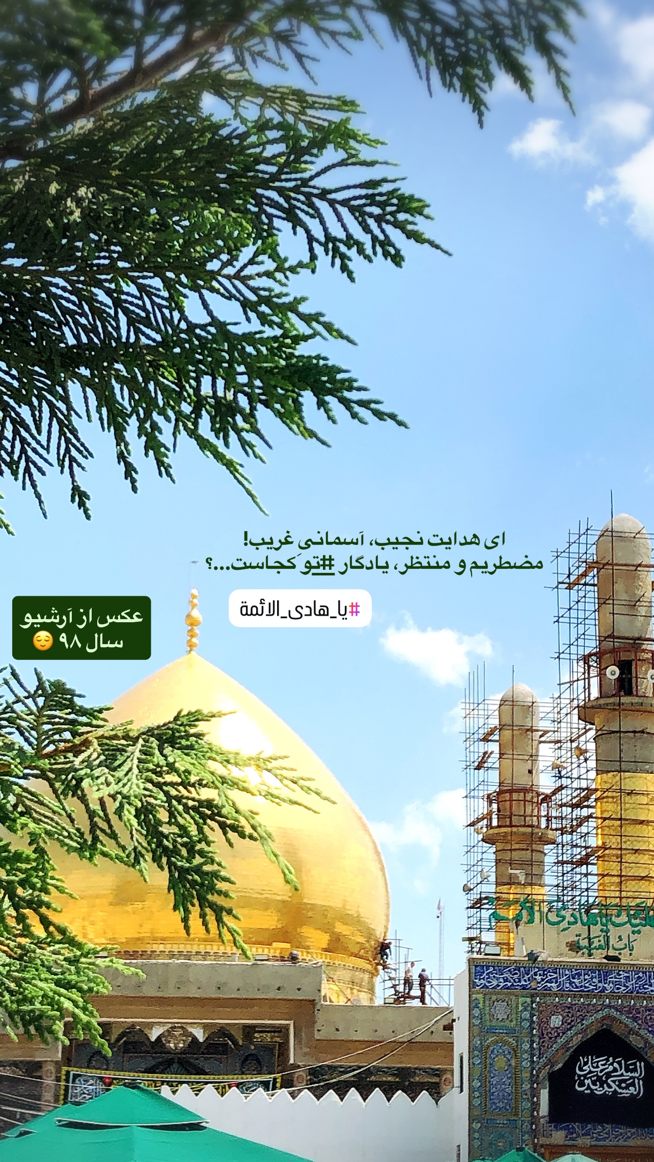  جدید ترین استوری اینستاگرام زهرا شاهین فر