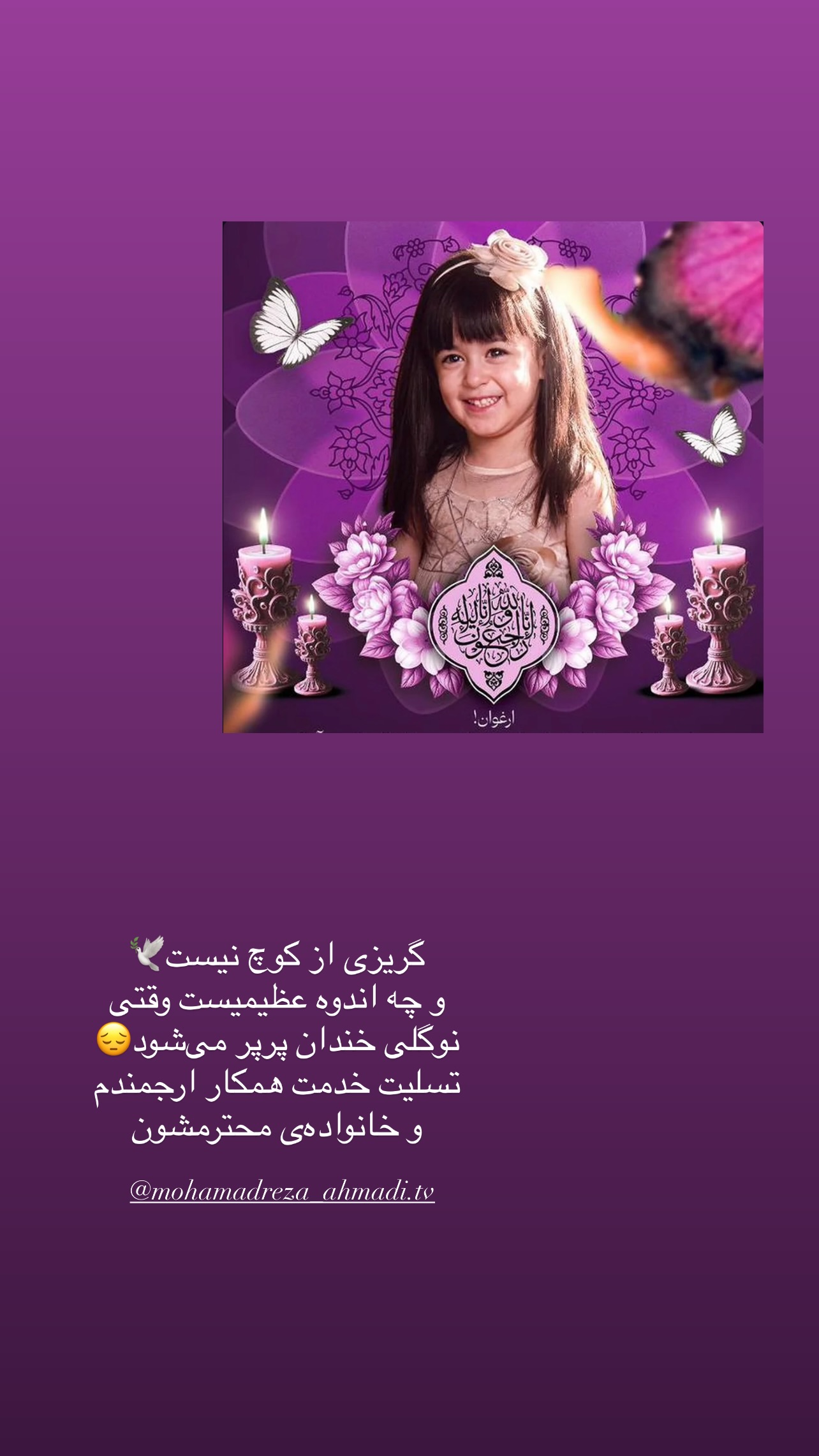  جدید ترین استوری اینستاگرام زهرا شاهین فر