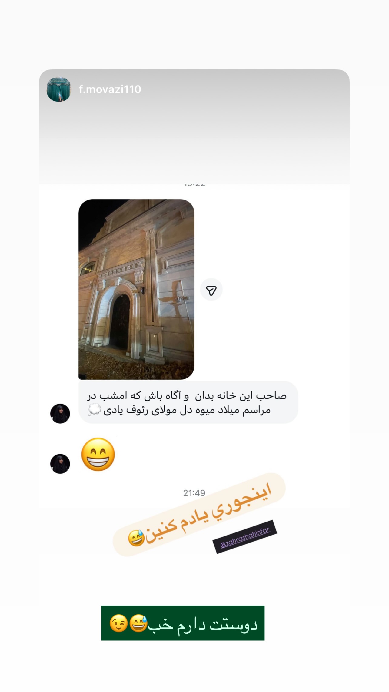  جدید ترین استوری اینستاگرام زهرا شاهین فر