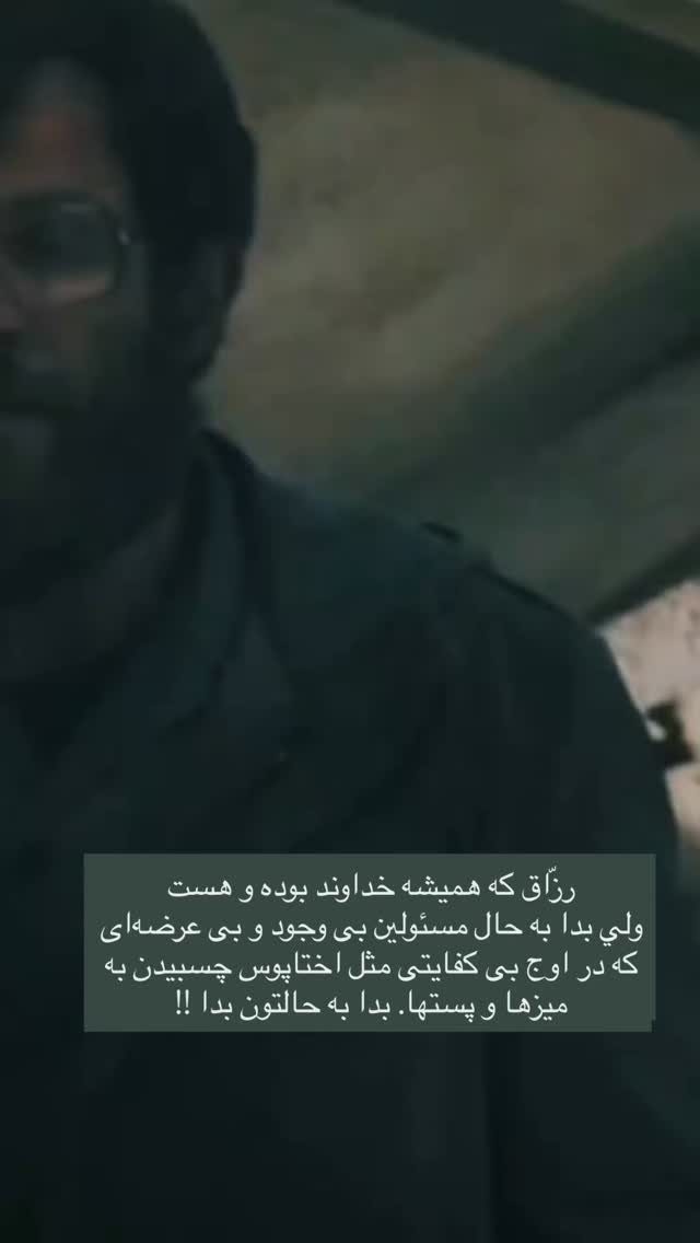  جدید ترین استوری اینستاگرام زهرا شاهین فر