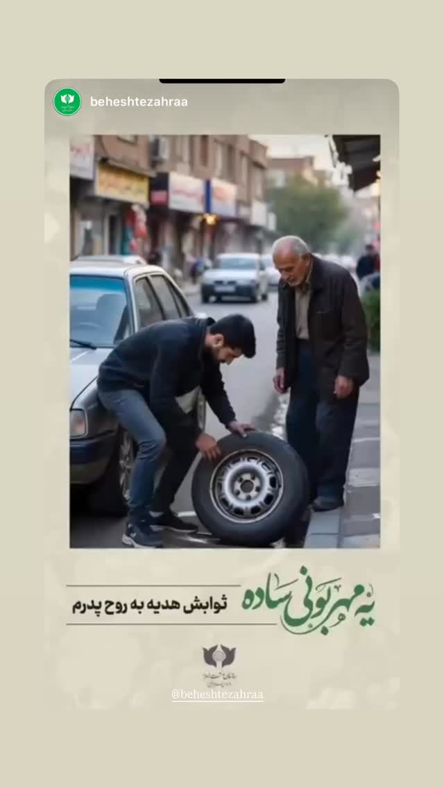  جدید ترین استوری اینستاگرام زهرا شاهین فر