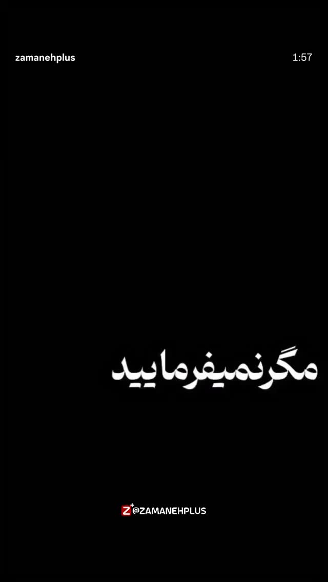  جدید ترین استوری اینستاگرام زهرا شاهین فر
