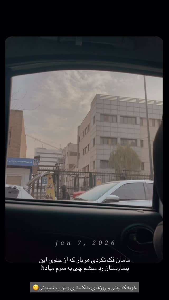  جدید ترین استوری اینستاگرام زهرا شاهین فر
