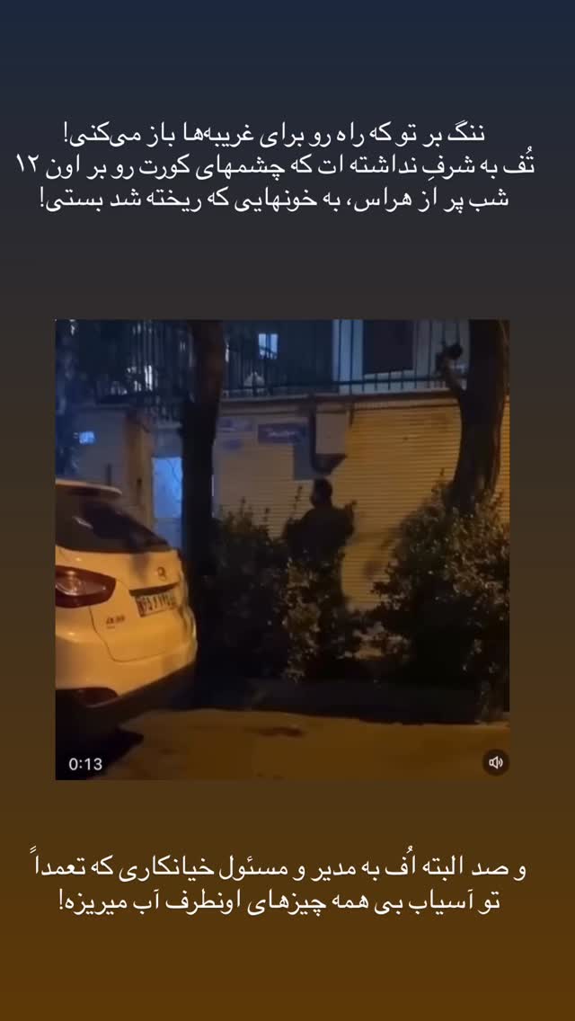  جدید ترین استوری اینستاگرام زهرا شاهین فر