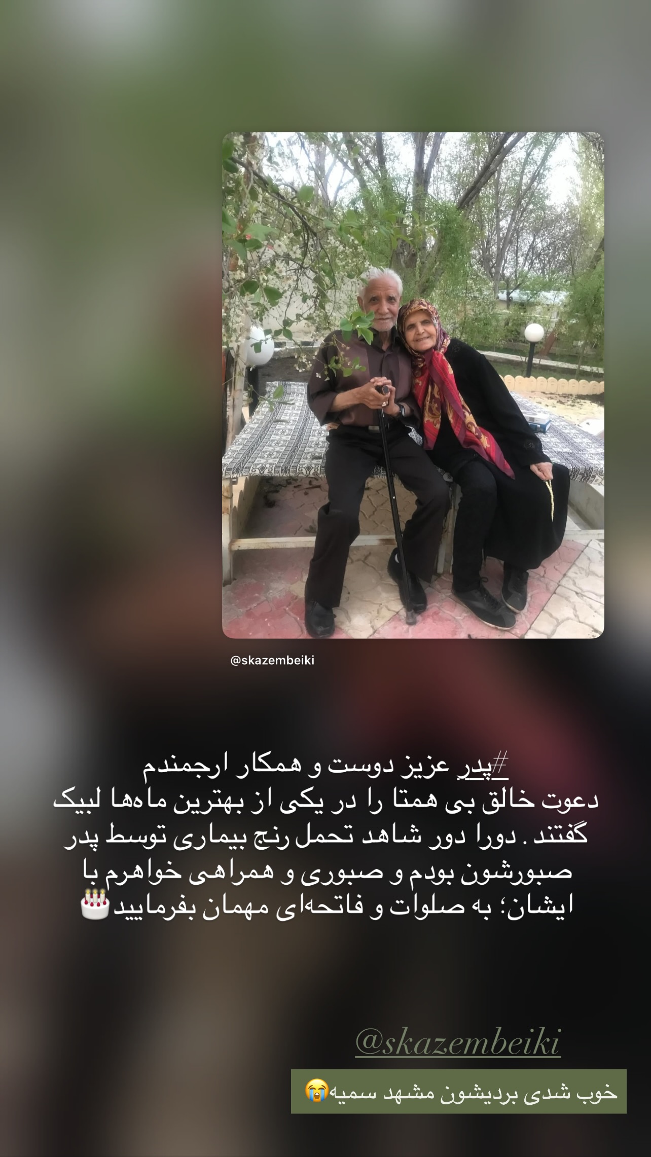  جدید ترین استوری اینستاگرام زهرا شاهین فر