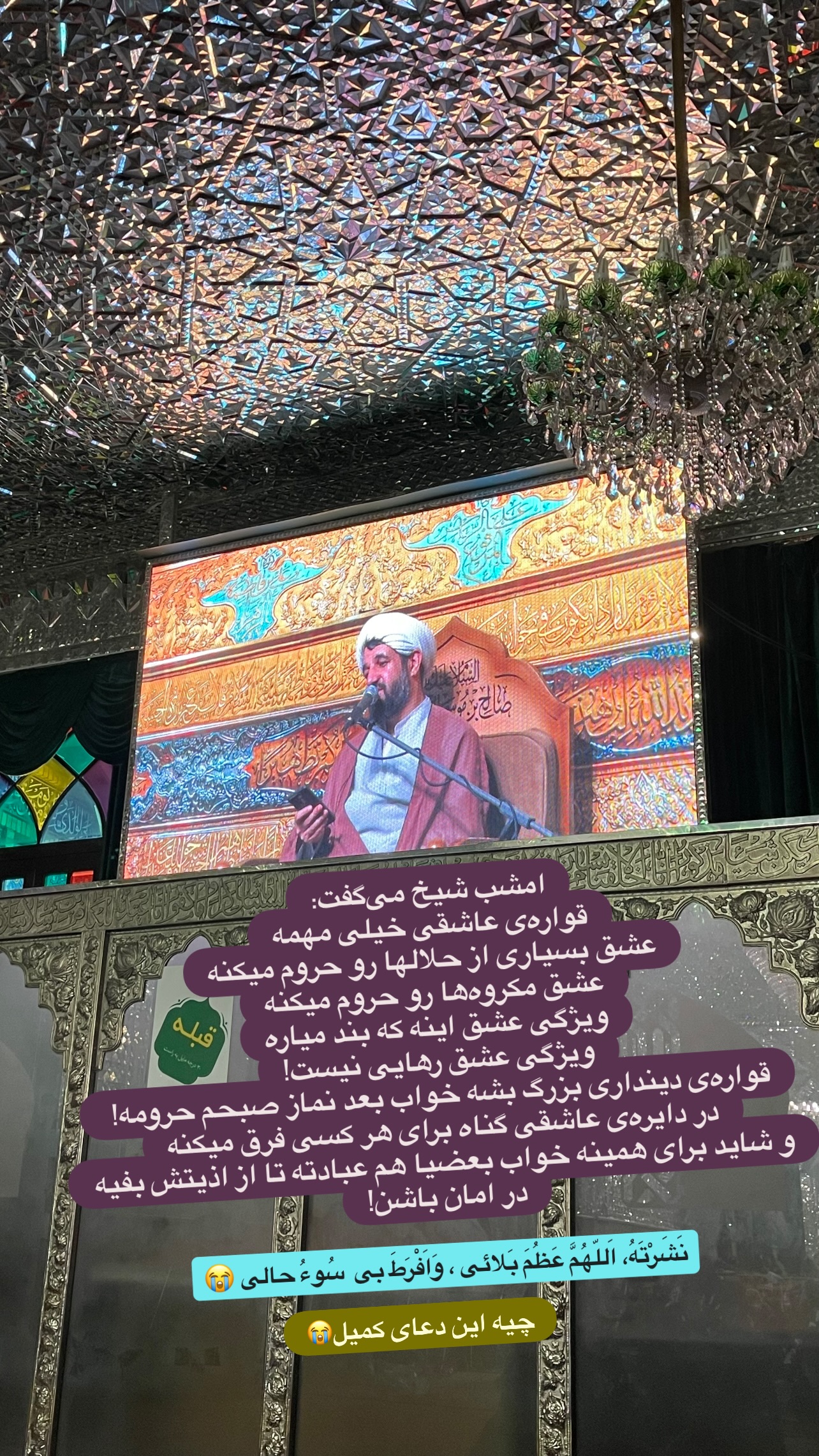  جدید ترین استوری اینستاگرام زهرا شاهین فر