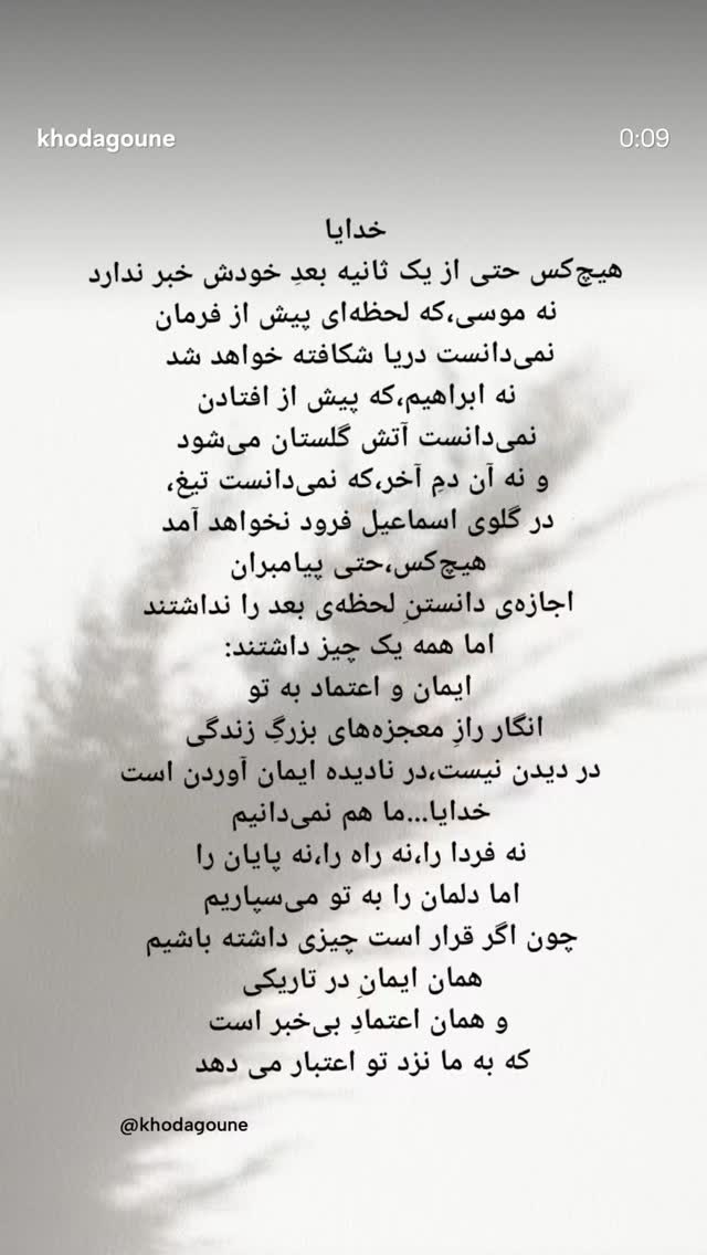  جدید ترین استوری اینستاگرام زهرا شاهین فر