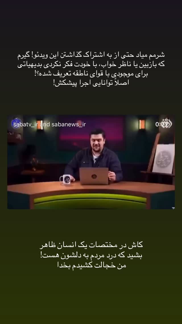  جدید ترین استوری اینستاگرام زهرا شاهین فر