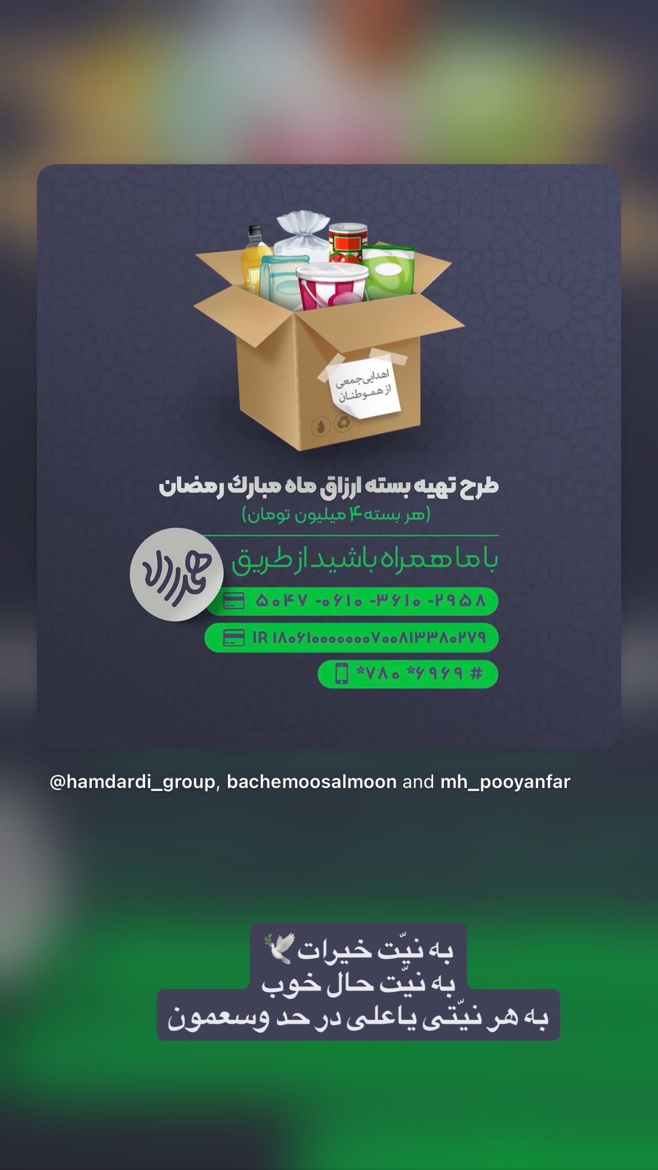  جدید ترین استوری اینستاگرام زهرا شاهین فر