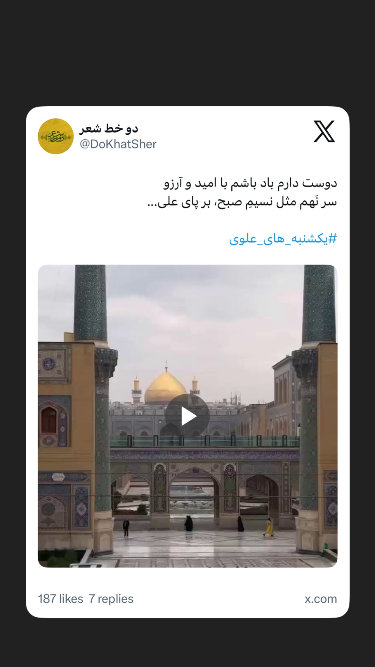  جدید ترین استوری اینستاگرام زهرا شاهین فر