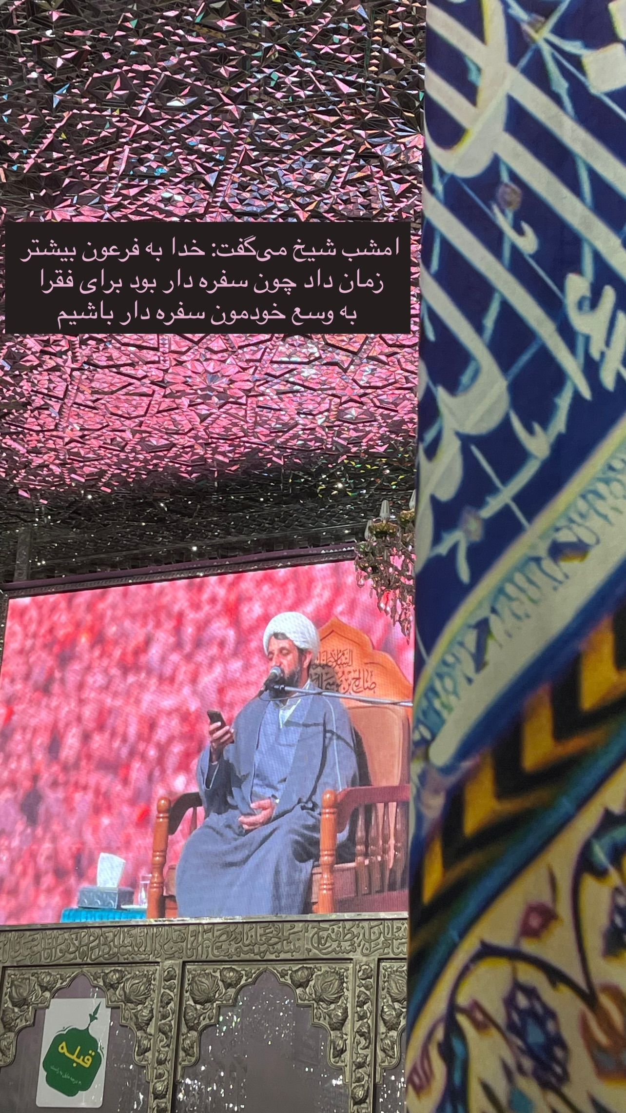  جدید ترین استوری اینستاگرام زهرا شاهین فر